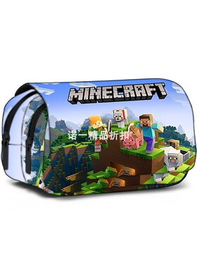 MC我的世界方块人大容量双层笔袋Minecraft中小学生铅笔袋文具盒