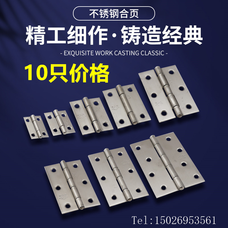 不锈钢平开合页铰链迷你合叶