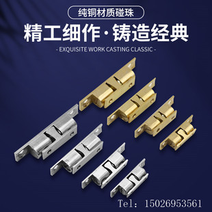 纯铜碰珠 柜吸碰锁门吸橱柜拉门按压开关抽屉吸合器 衣柜门卡扣