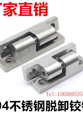 加厚304不锈钢可拆卸铰链 配电箱柜门工业设备脱卸重型合页CL231