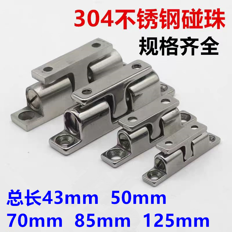 不锈钢碰珠弹簧钢珠定位卡扣