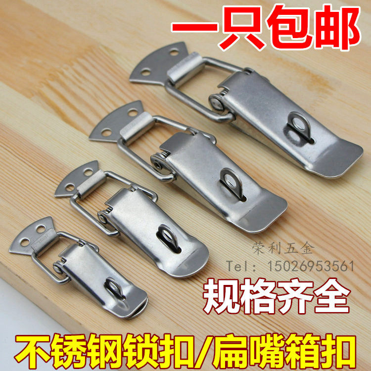 不锈钢锁扣扁嘴箱扣小挂锁五金搭扣木箱扣工业搭扣箱包搭扣配件_虎窝淘
