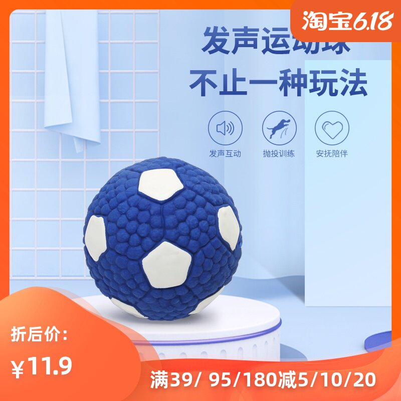 宜特狗狗玩具发声耐咬泰迪训练磨牙棒狗咬球拉布拉多边牧宠物用品在类目 宠物/宠物食品及用品, 猫/狗玩具, 发声玩具中 - 来自Buy2taobao.com提供专业的淘宝代购服务