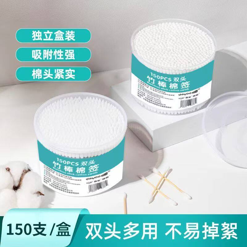 棉签无菌盒装消毒掏耳朵清洁化妆棉棒成人家庭装棉花棒双头一次性