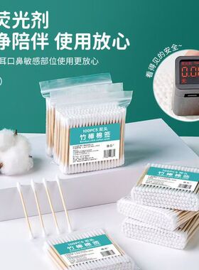 医用级棉签无菌化妆消毒掏耳朵清洁棉棒成人家庭装卫生棉花棒双头