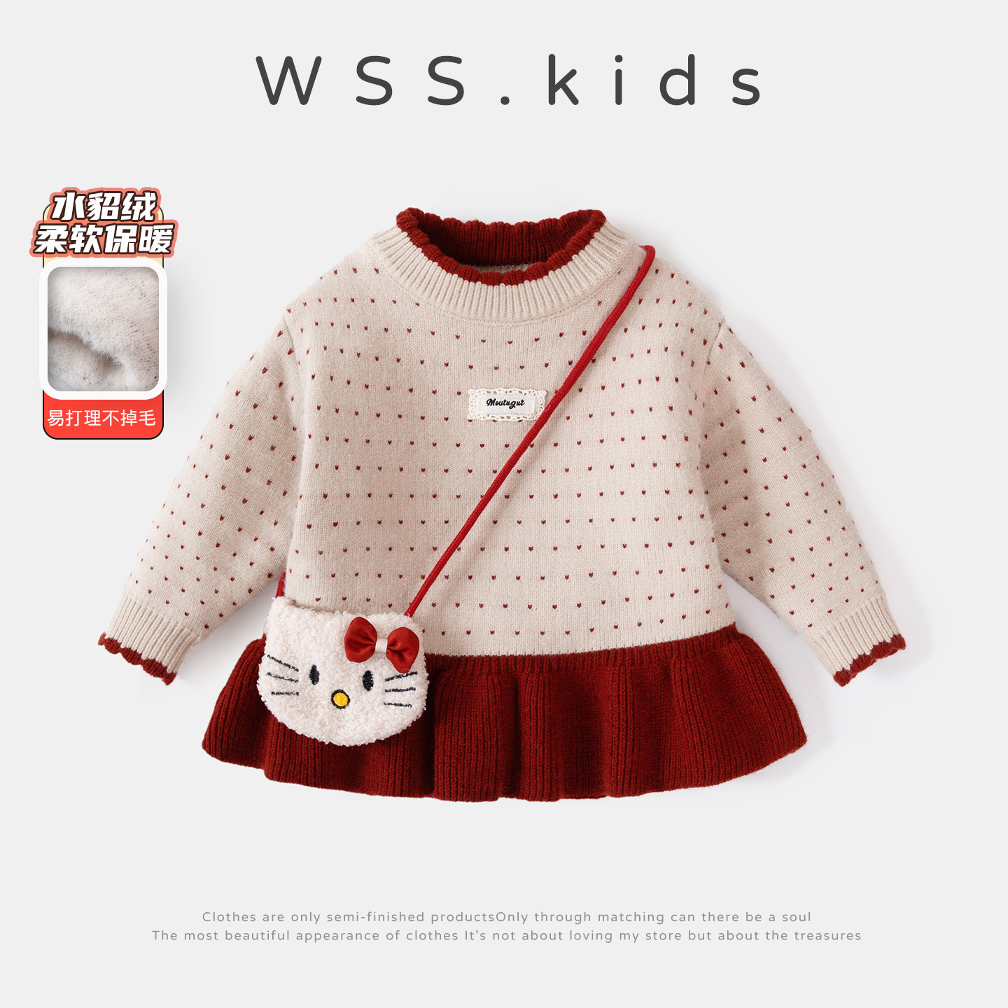 女童水貂绒百搭毛线针织衫