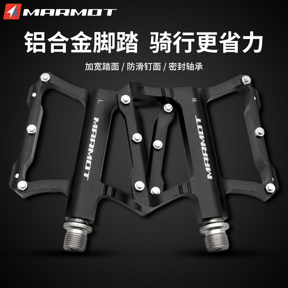 marmot铝合金脚蹬山地车脚踏