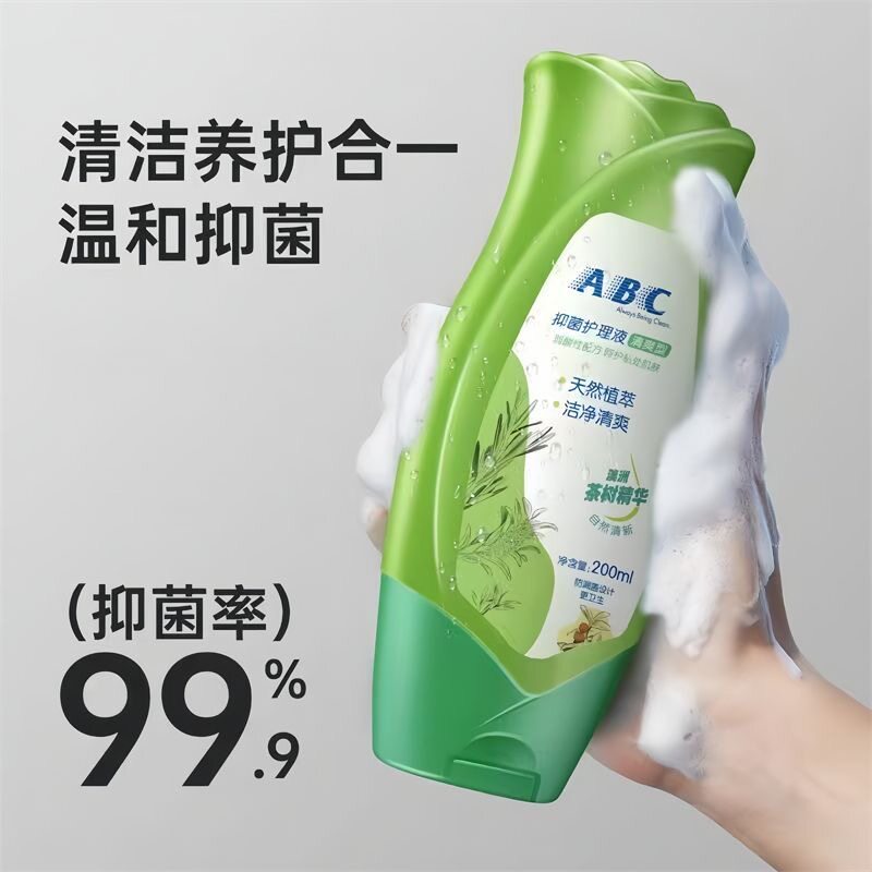 ABC私处卫生护理液200ml女私秘沐浴露抑菌清洗液洗护200ml草本U03