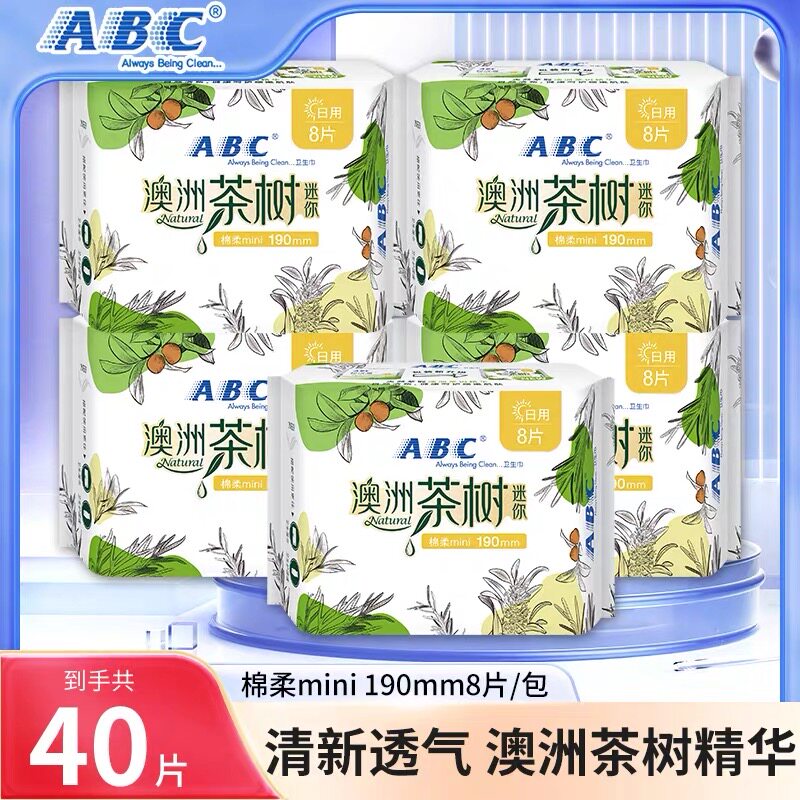 ABC茶树抑菌去味迷你卫生巾