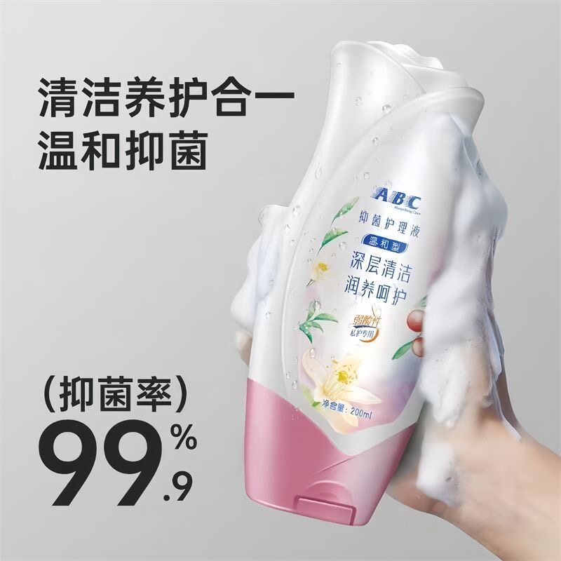 ABC私处卫生护理液女私秘沐浴露抑菌清洗液洗护200ml官方正品U01