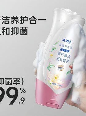 ABC私处卫生护理液女私秘沐浴露抑菌清洗液洗护200ml官方正品U01