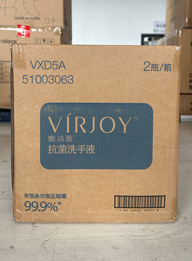 Virjoy/唯洁雅泡沫洗手液温和滋润健康护肤海底捞款消毒儿童无香