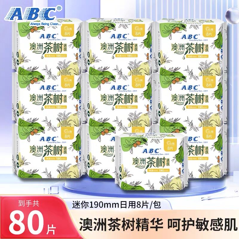 ABC茶树抑菌除味迷你卫生巾