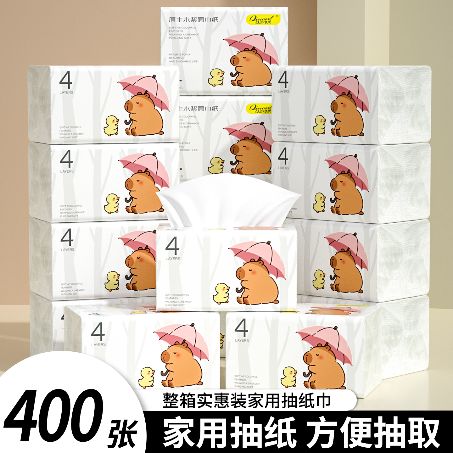 400张家用整箱抽纸巾卫生纸巾加大加厚装餐巾纸厕纸纸巾擦手纸巾