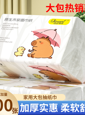 抽纸巾卫生纸餐巾擦手纸400大张纸抽纸巾厕纸家庭实惠囤货批发装