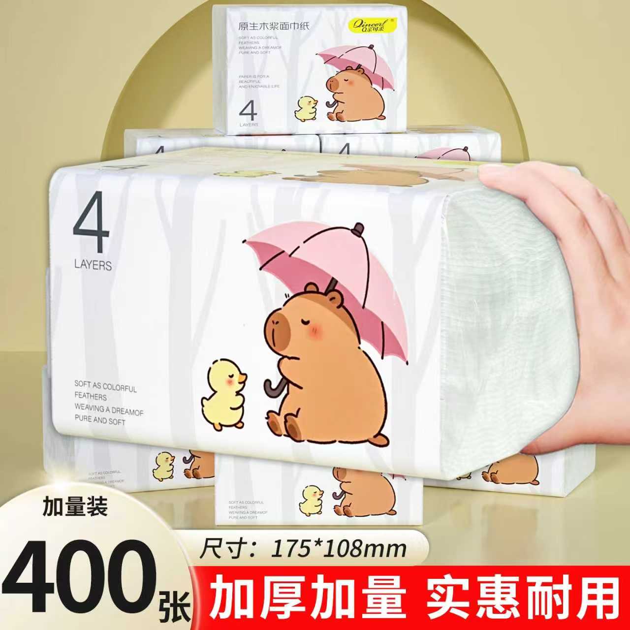 400张家用实惠装抽纸整箱批餐巾纸擦手面巾纸厕纸加量大包卫生纸