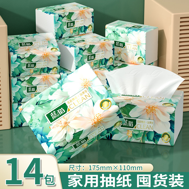 整箱装家庭宿舍囤货装抽纸巾14包装批发餐巾纸擦手纸厕纸厨房纸巾,洗护清洁剂/卫生巾/纸/香薰,家用擦手纸,淘宝优惠券,粉丝福利购,淘宝优惠卷