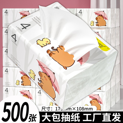 500张大包实惠家用纸抽纸巾餐巾纸擦手纸厕纸整箱囤货批发装纸巾