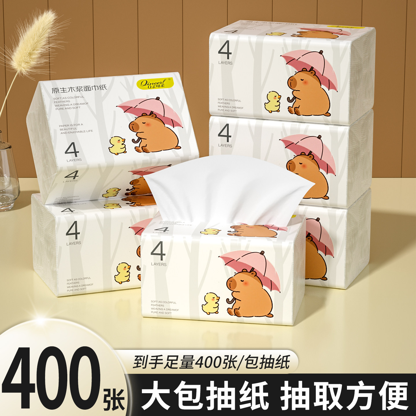 30大包400张抽纸巾卫生纸餐巾纸擦手纸厕纸纸抽面巾纸整箱批发装,洗护清洁剂/卫生巾/纸/香薰,家用擦手纸,淘宝优惠券,粉丝福利购,淘宝优惠卷