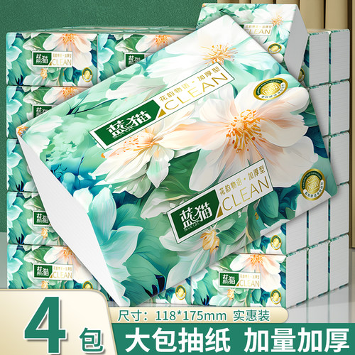 【加量400张】大包加厚纸巾纸抽一次性餐巾纸擦手纸厕纸巾实惠装
