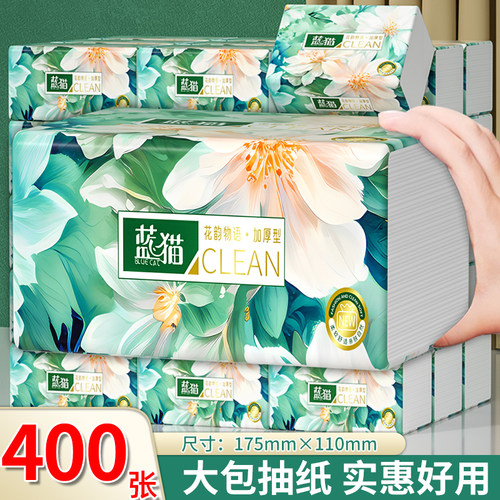 加量400张家庭装抽纸巾卫生纸餐巾纸擦手纸抽囤货装纸巾厕纸巾装