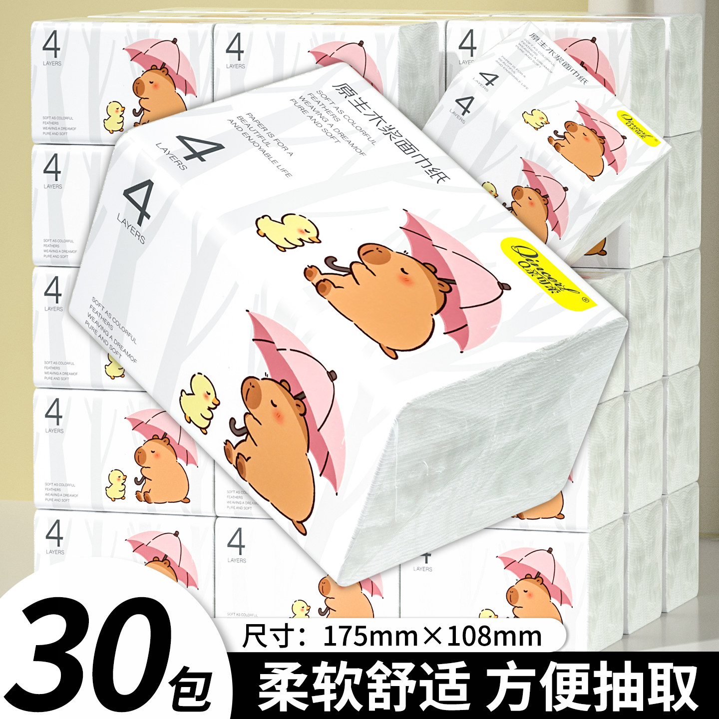 卫生纸抽纸大包厕纸纸抽实惠装30包家用纸巾擦手纸餐巾纸整箱批发,洗护清洁剂/卫生巾/纸/香薰,悬挂式纸巾,淘宝优惠券,粉丝福利购,淘宝优惠卷