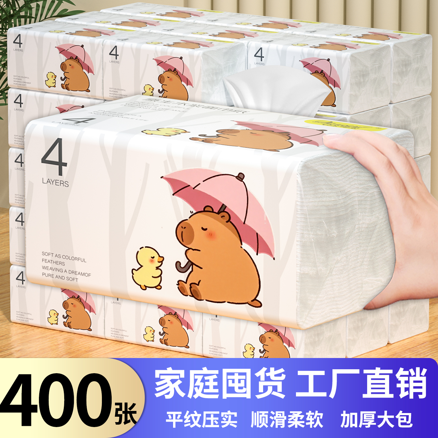400张大包抽取式卫生纸餐巾纸整箱实惠装纸抽纸巾家庭囤货装批发
