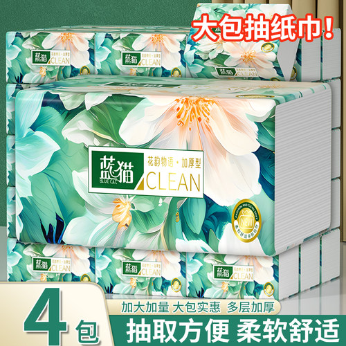 4大包家庭抽纸纸巾纸抽餐巾纸擦手纸厕纸巾整箱实惠批发卫生纸抽