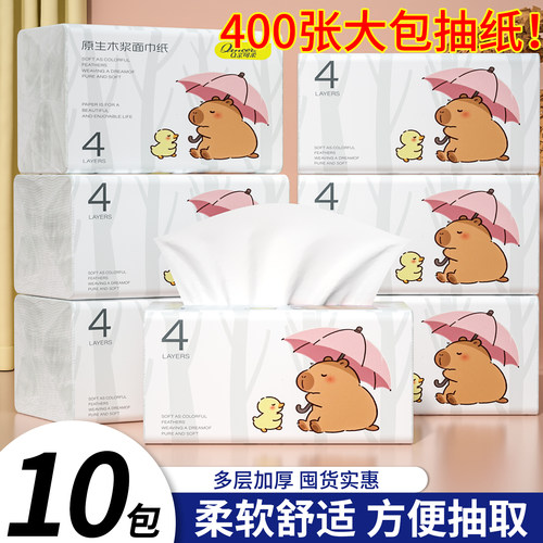 400张大包实惠家用纸抽纸巾餐巾纸擦手纸厕纸整箱囤货批发装纸巾