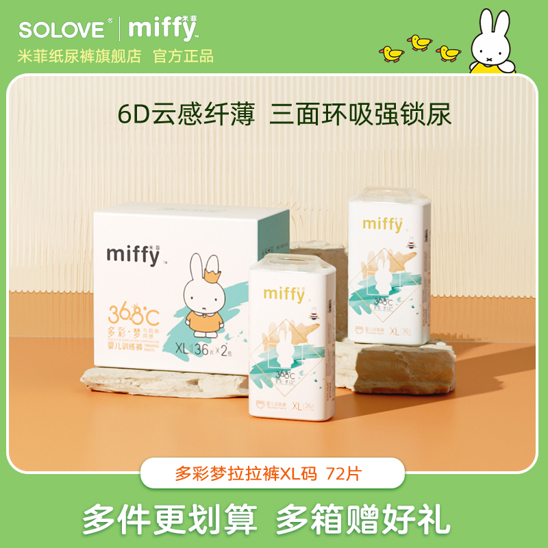 solove米菲多彩梦超薄拉拉裤瞬吸