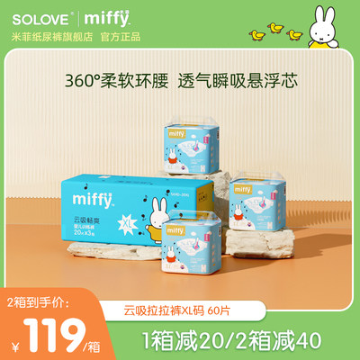 solove米菲拉拉裤云吸畅爽透气