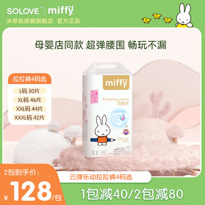 solove云弹乐动超薄柔软尿不湿