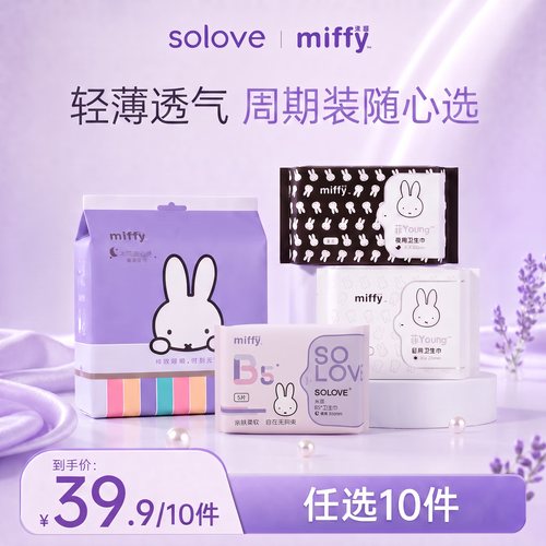 米菲经期装轻薄系列组合装任选