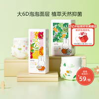 【散热首选】solove米菲小花园纸尿裤拉拉裤抑菌薄透气尿不湿