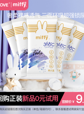 【新客试用】solove米菲纸尿裤拉拉裤5片XL码透气轻薄feels多彩梦