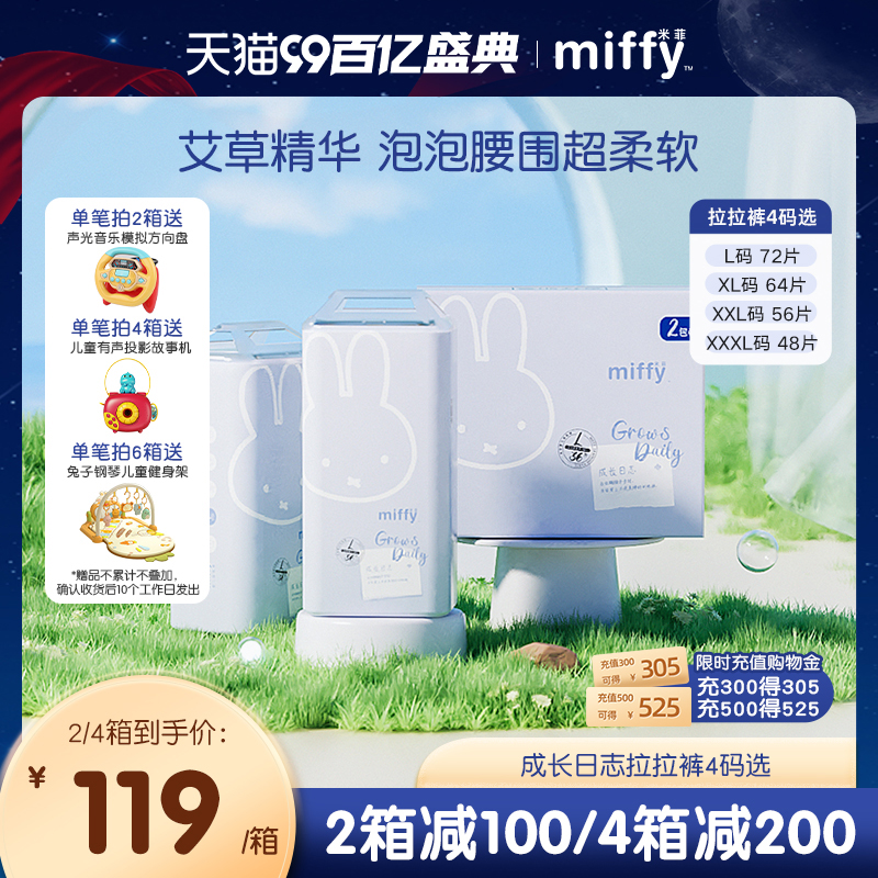 solove米菲婴儿拉拉裤XXXL码瞬吸