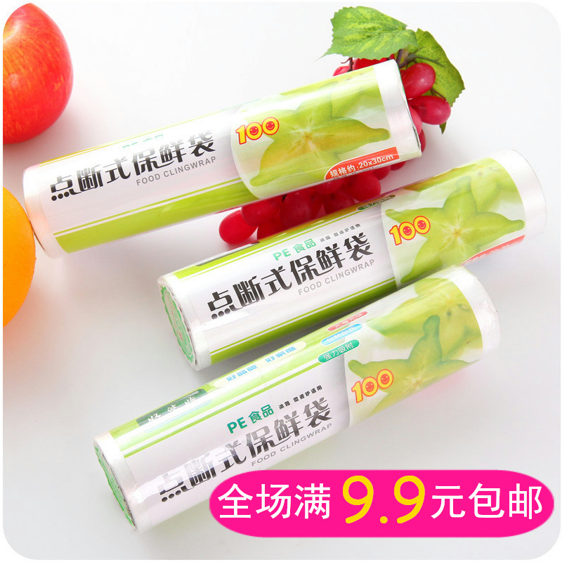 好婆媳一次性點斷式食品保鮮袋 零食水果保鮮袋子 可微波爐食品袋