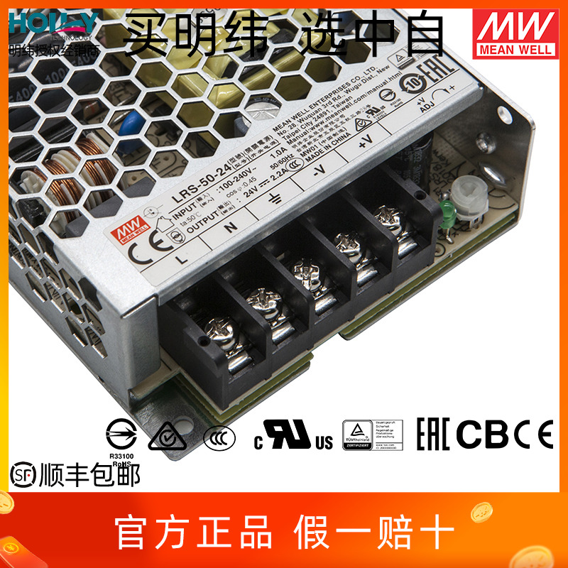LRS-50-24台湾明纬开关电源超薄50W24V2.2A直流工控稳压3C变压器