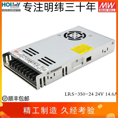 台湾明纬电源350W24V直流超薄型