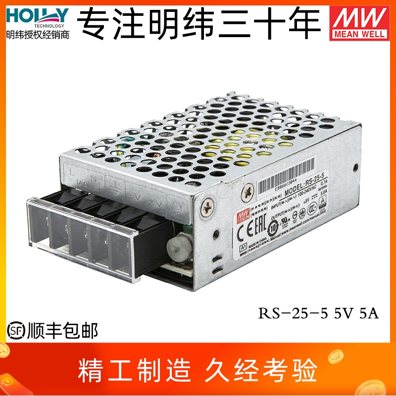 rs-25-5直流稳压替换开关电源