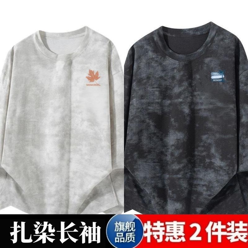 青年长袖上衣男两件套 春秋圆领扎染体恤涤纶面料日常穿搭速干衣