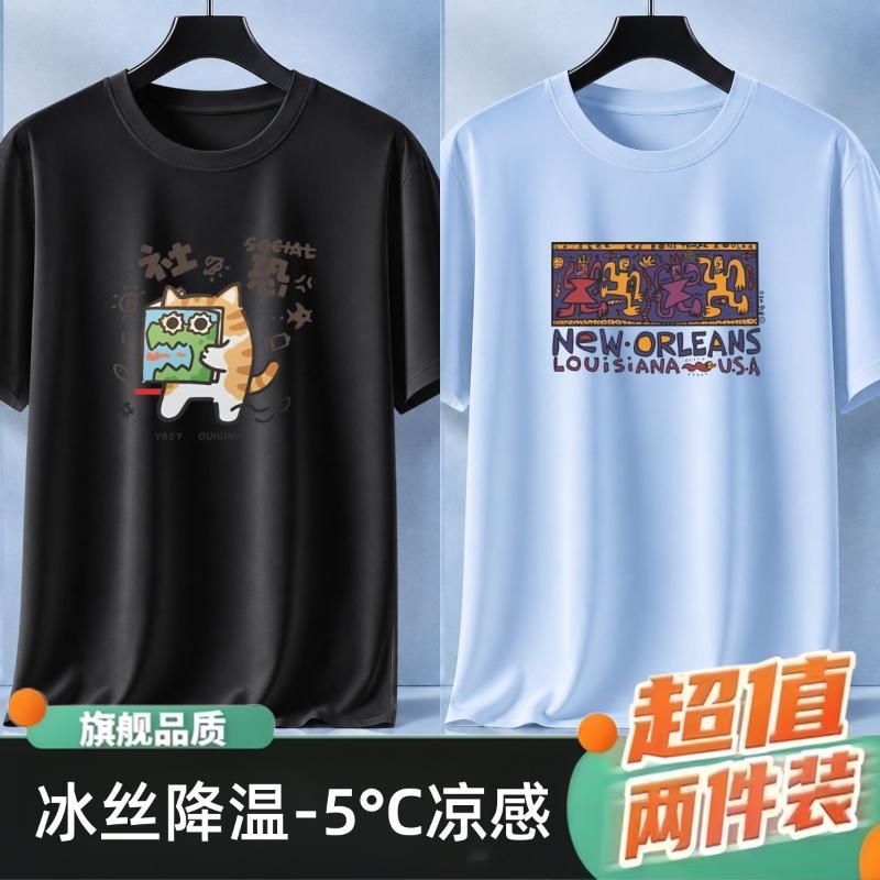 男士夏季凉爽上衣冰丝短袖轻薄透气速干休闲体恤两件套