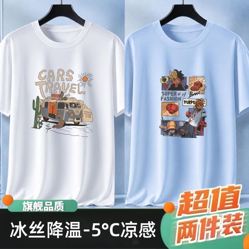 男款冰丝短袖T恤夏天透气不闷轻薄凉爽宽松版型两件套
