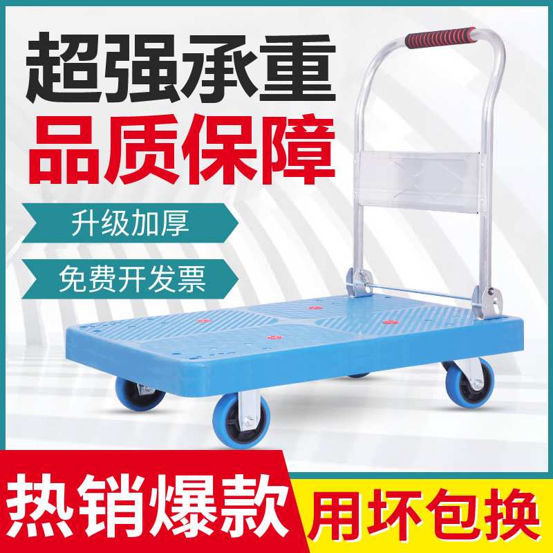厂家 折叠手推车静音拉货车重型平板车小拖车轻便工具车搬运车