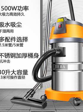 洁霸BF501A吸尘器 干湿两用30L家用商用酒店工厂洗车店吸尘吸水机