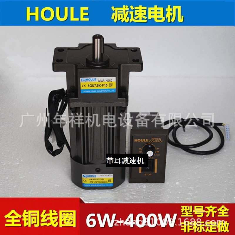 HOULE减速调速电机,6IK200R-C2F2-GU,6IK200W-C2F2-GU,200W电机