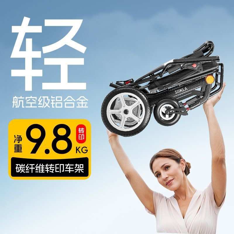 LONGWAY超轻便电动轮椅可折叠轻便残疾人小型智能老人旅游代步车