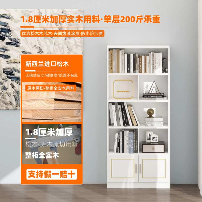 书柜白色实木带门书架多层客厅柜展柜置物架收纳柜靠墙简约落地小