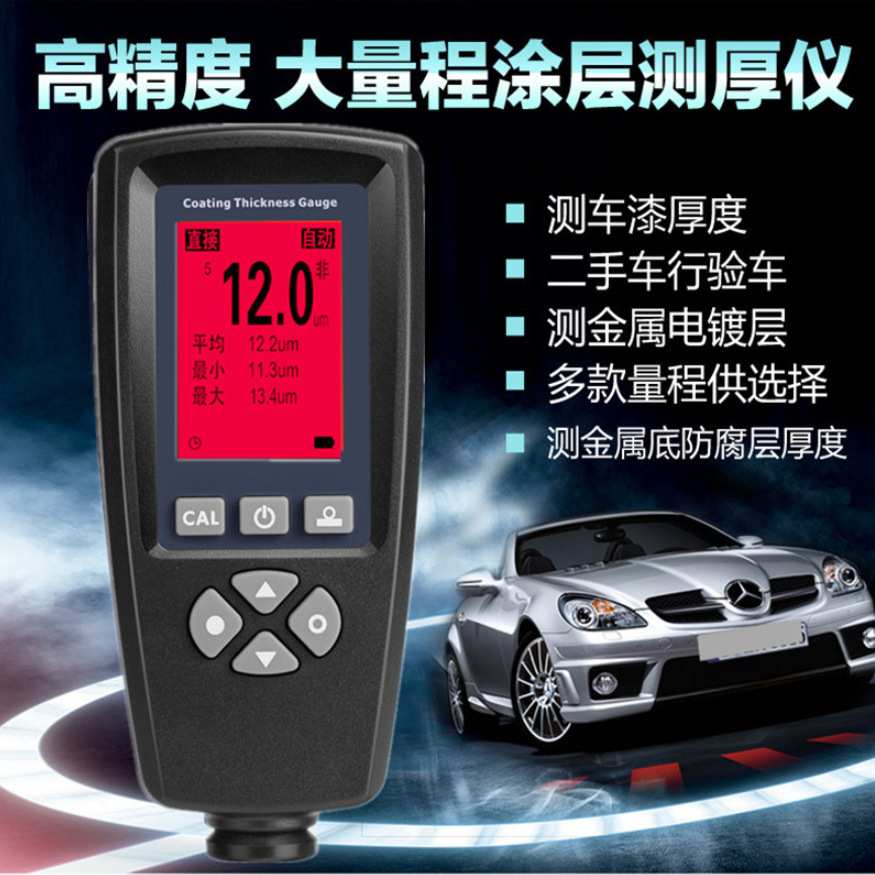 宇问EC770X涂层测厚仪5000um大量程测厚仪油漆镀锌防火涂层测厚仪
