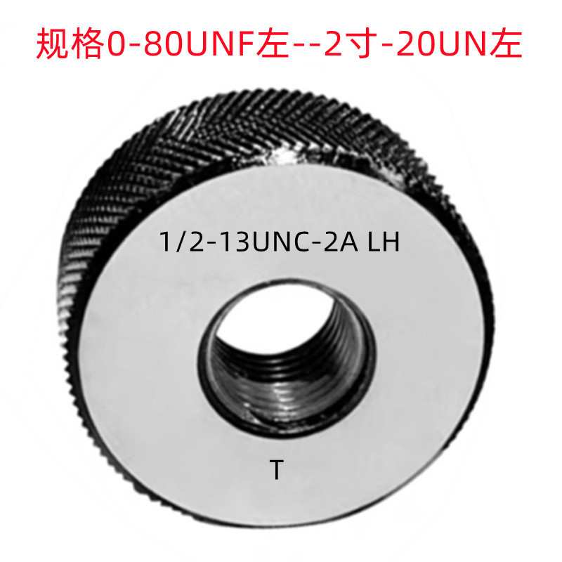 成川1-1/16-8UN左2A/2寸-4.5UNC左牙美制2A 销售 左牙螺纹环规